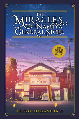 Keigo Higashino: The Miracles of the Namiya General Store (Japanese language, 2012, Kadokawa Shoten)